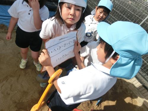 なんて書いてあるかな なんて書いてあるかな