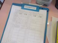 時間の記入用紙 時間の記入用紙