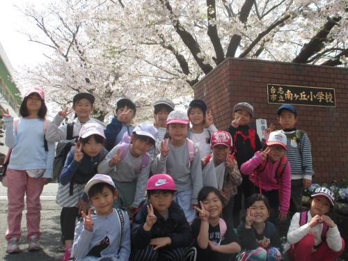 南ヶ丘小学校 南ヶ丘小学校