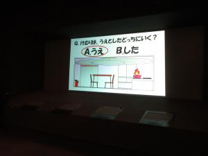 火災体験 火災体験