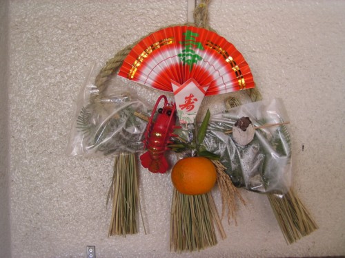 おめでとうございます おめでとうございます