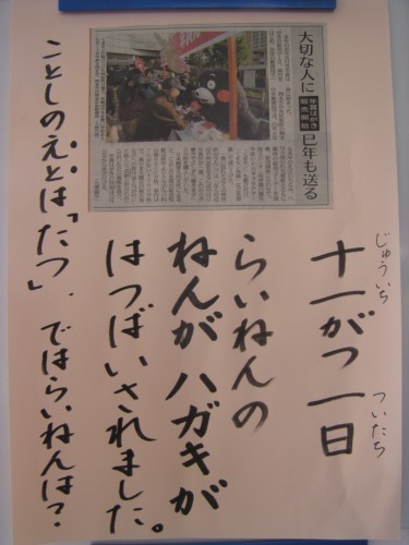 来年の干支は何でしょうか? 来年の干支は何でしょうか?