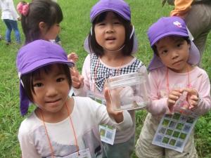 見つけたよ! 見つけたよ!