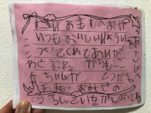 年長お手紙 年長お手紙