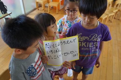 きっと園長先生のことだ! きっと園長先生のことだ!