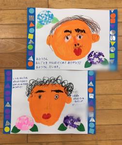 お父さん大好きだよ! お父さん大好きだよ!