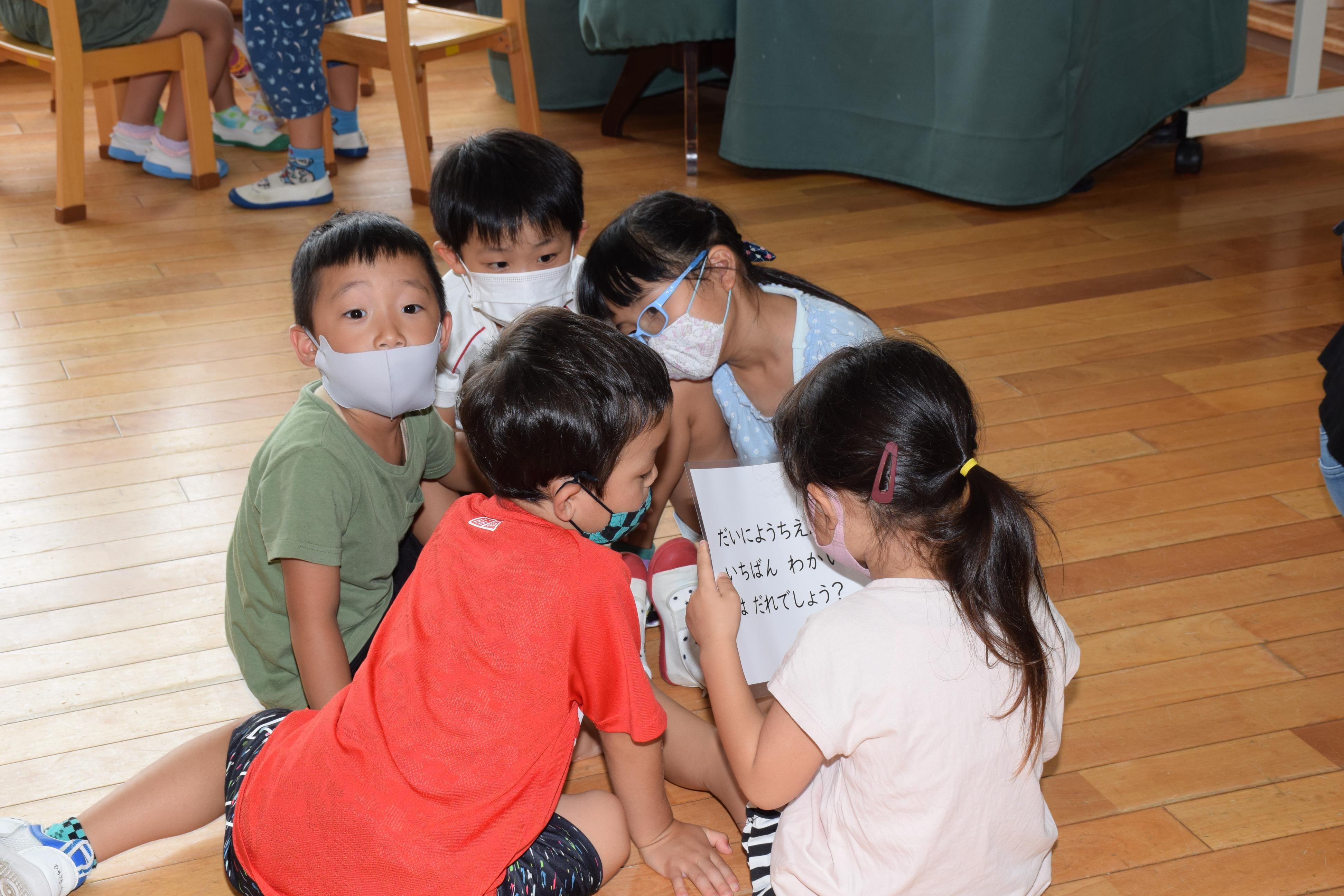 何て書いてあるのかな? 何て書いてあるのかな?