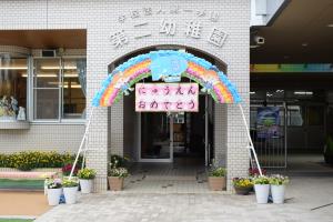 インスタ映えするアーチ! インスタ映えするアーチ!