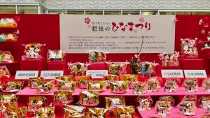 肥後のひなまつり 肥後のひなまつり