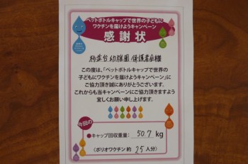 感謝状 感謝状