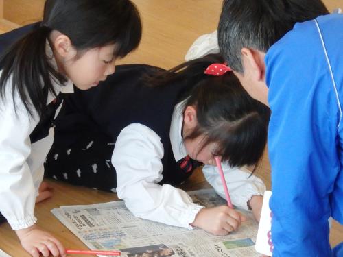 自分の名前と同じ字を探そう 自分の名前と同じ字を探そう