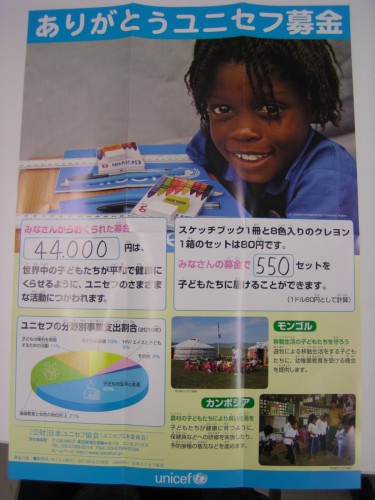 みんなの募金で550人のお友だちにプレゼントができます! みんなの募金で550人のお友だちにプレゼントができます!