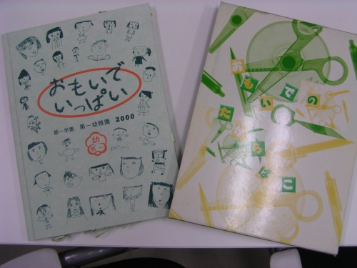 思い出のアルバムを開いてみましょう。 思い出のアルバムを開いてみましょう。