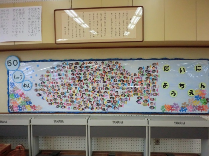 50周年 全員制作 スイミー 50周年 全員制作 スイミー