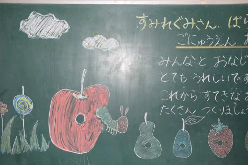 ウェルカムメッセージ ウェルカムメッセージ