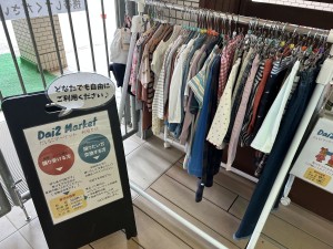 だいにマーケット だいにマーケット