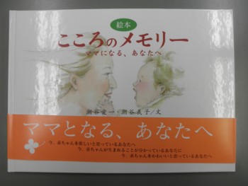 こころのメモリー こころのメモリー