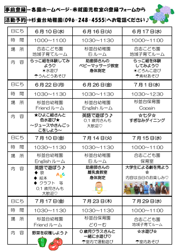 6・7月カレンダー 6・7月カレンダー