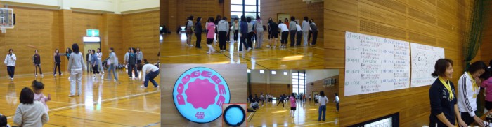 ドッヂビー ドッヂビー