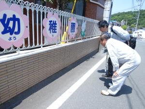 外回りも確認 外回りも確認